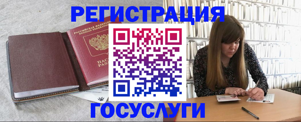прописка для военкомата в Светлограде