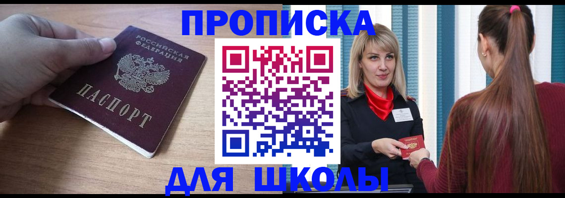 временная регистрация надежно в Светлограде